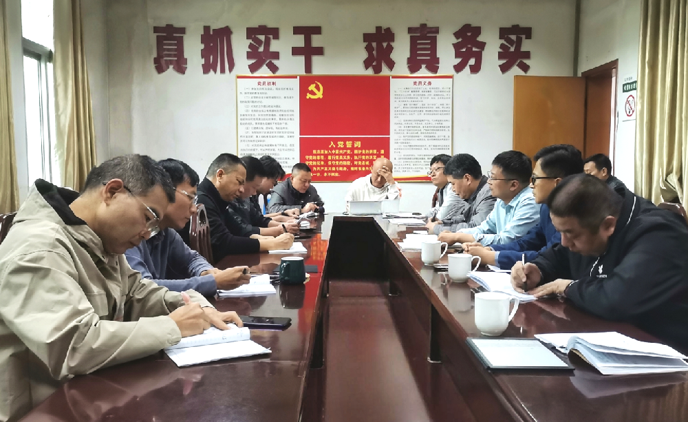 【年終沖刺】永安林業召開人造板業務生產經營專題工作會