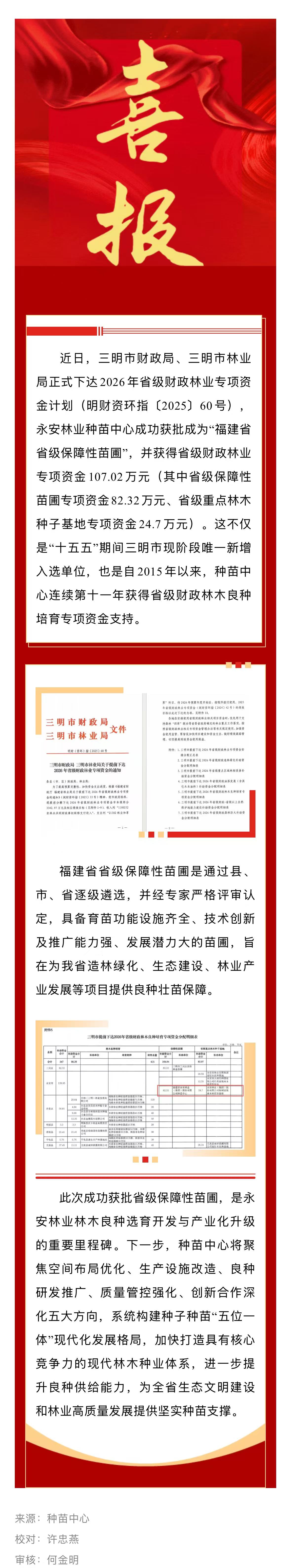 微信圖片_20251210105820_271_18.jpg