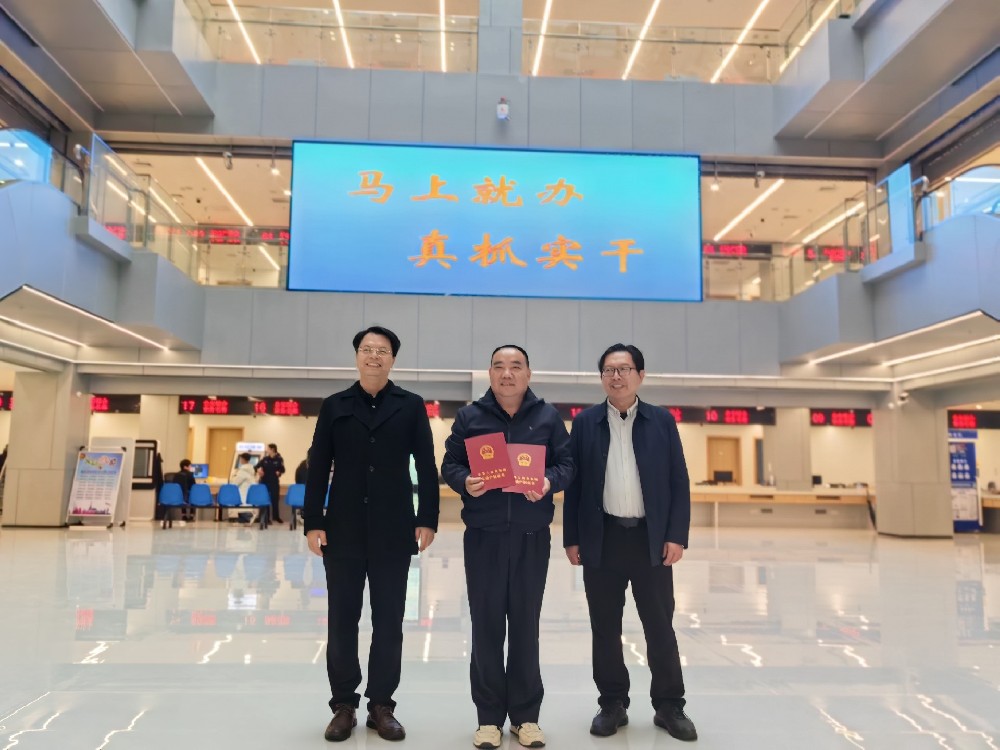 永安林業國家儲備林項目取得首張不動產權證