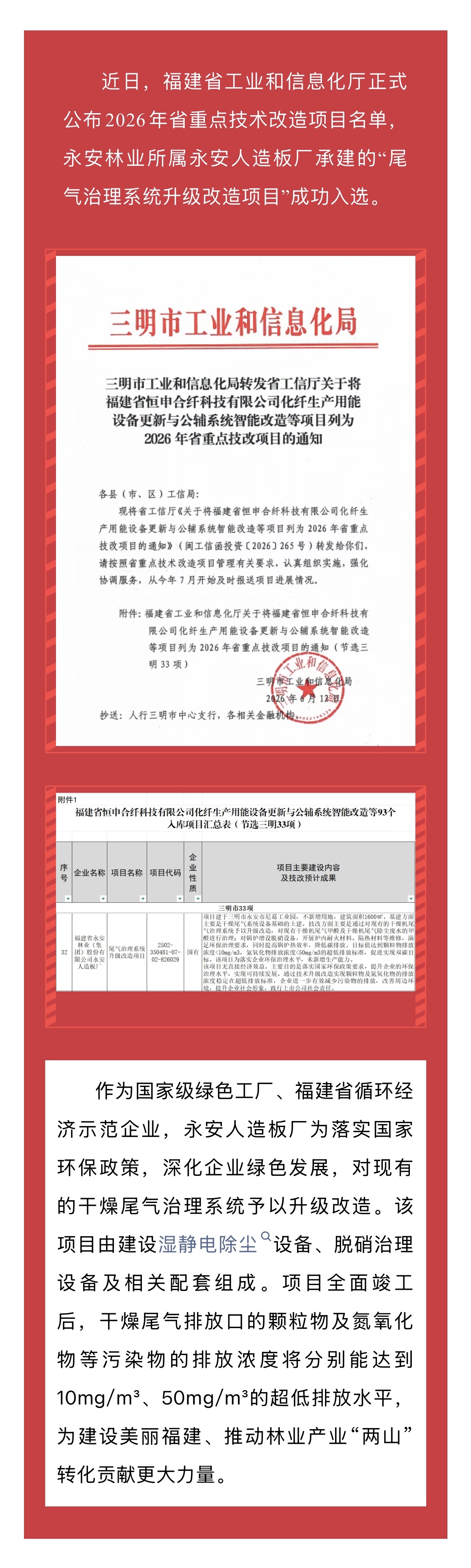 微信圖片_20260622095236_534_18.jpg